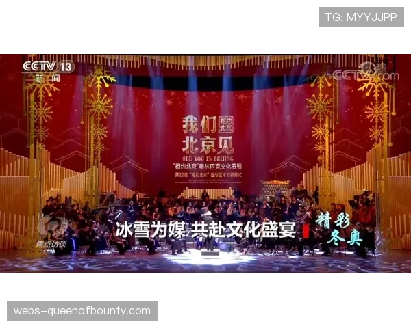 精彩纷呈的文化展示活动将与世界杯赛事同步呈现共谱魅力盛宴