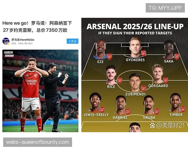 利物浦控球率69%压制阿森纳,却难破对手防线